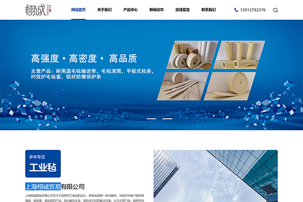 上海栩誠(chéng)貿(mào)易